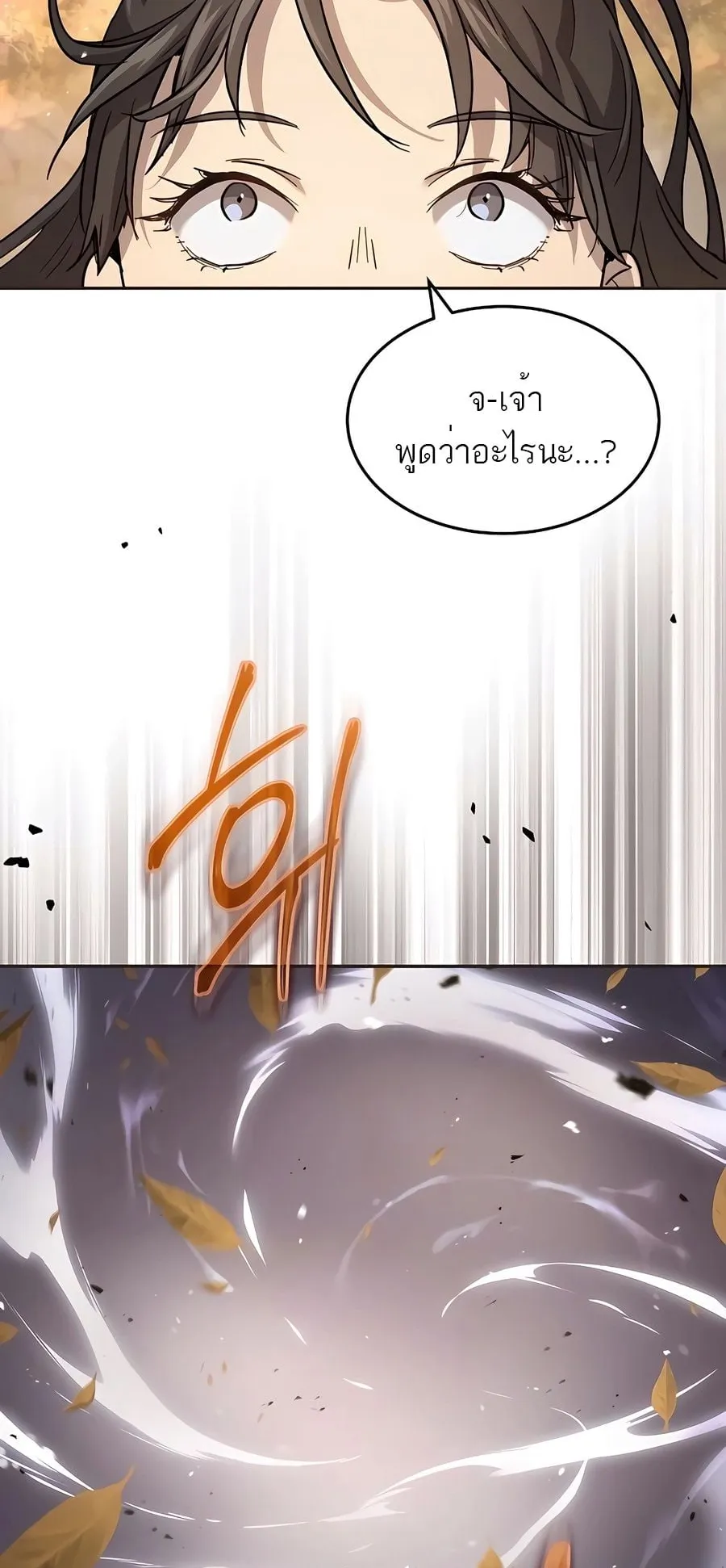 Absolute Dominion ตอนที่ 14 หน้า 55
