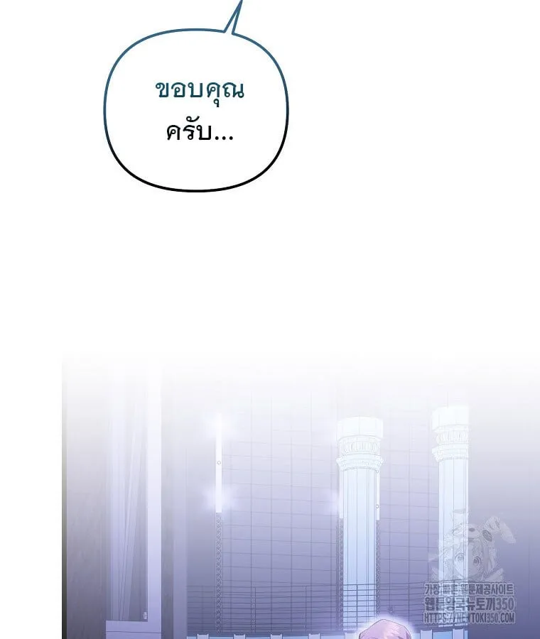 The Crazy Genius Composer Returns ตอนที่ 28 หน้า 93