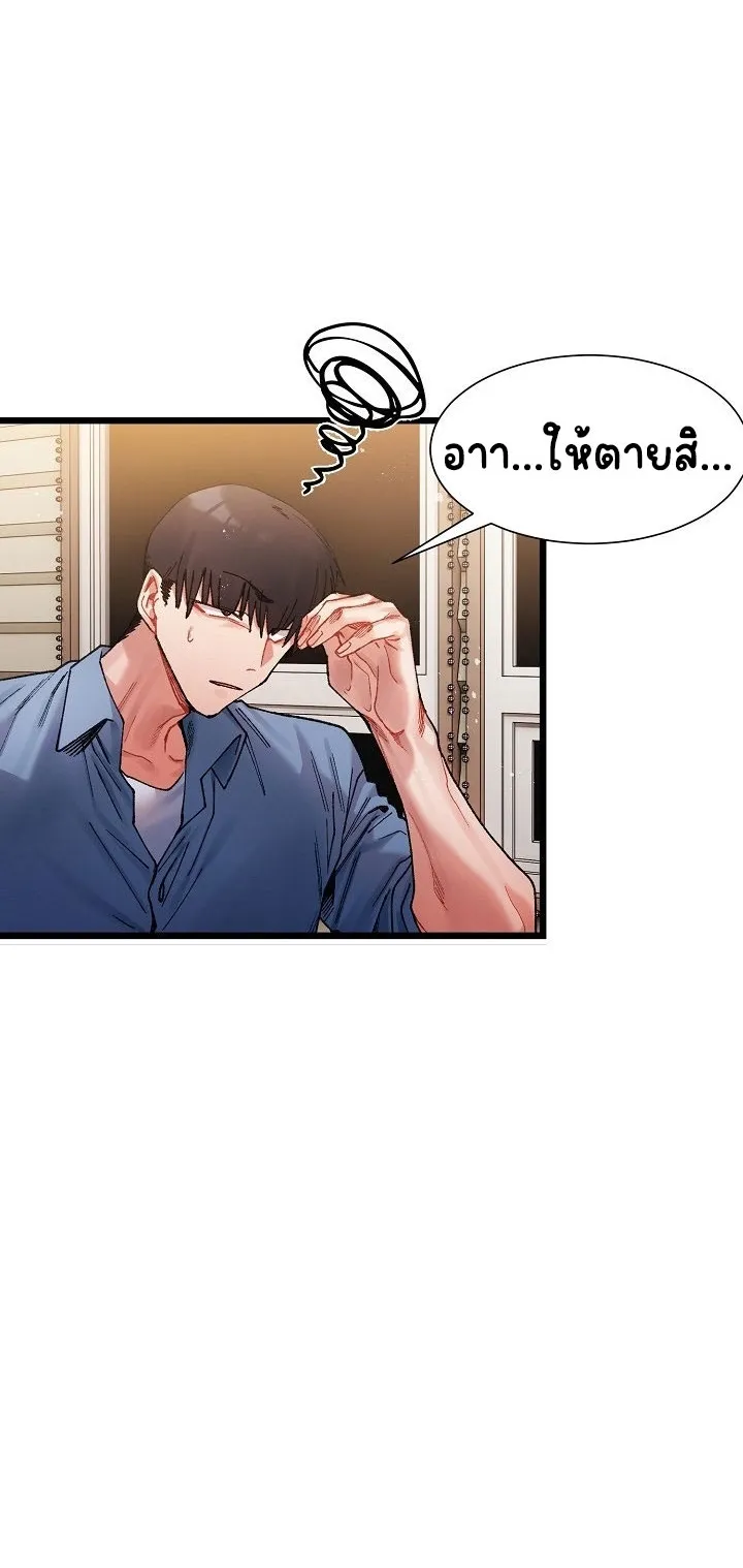 A Delicate Relationship ตอนที่ 2 หน้า 78