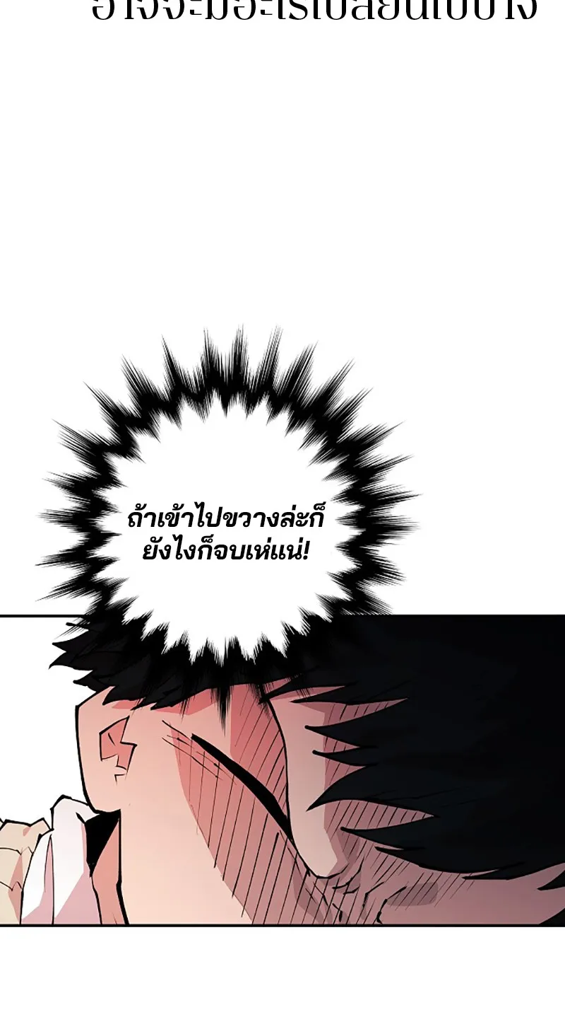 Player ตอนที่ 4 หน้า 97