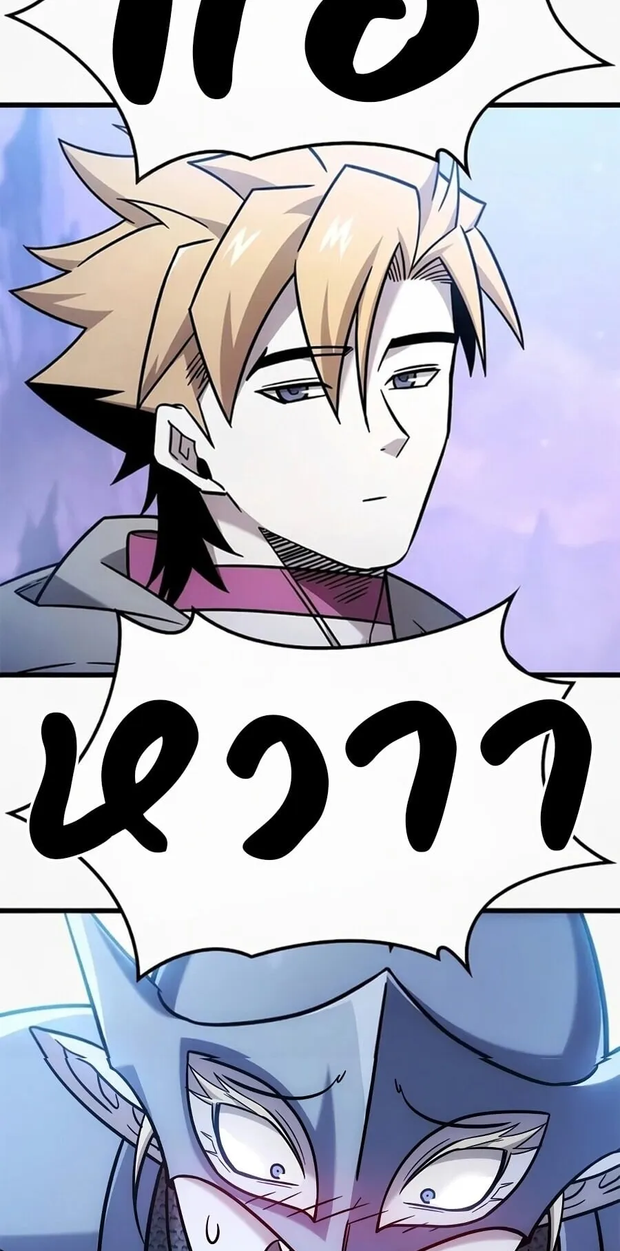 What a Bountiful Harvest, Demon Lord! ตอนที่ 64 หน้า 55
