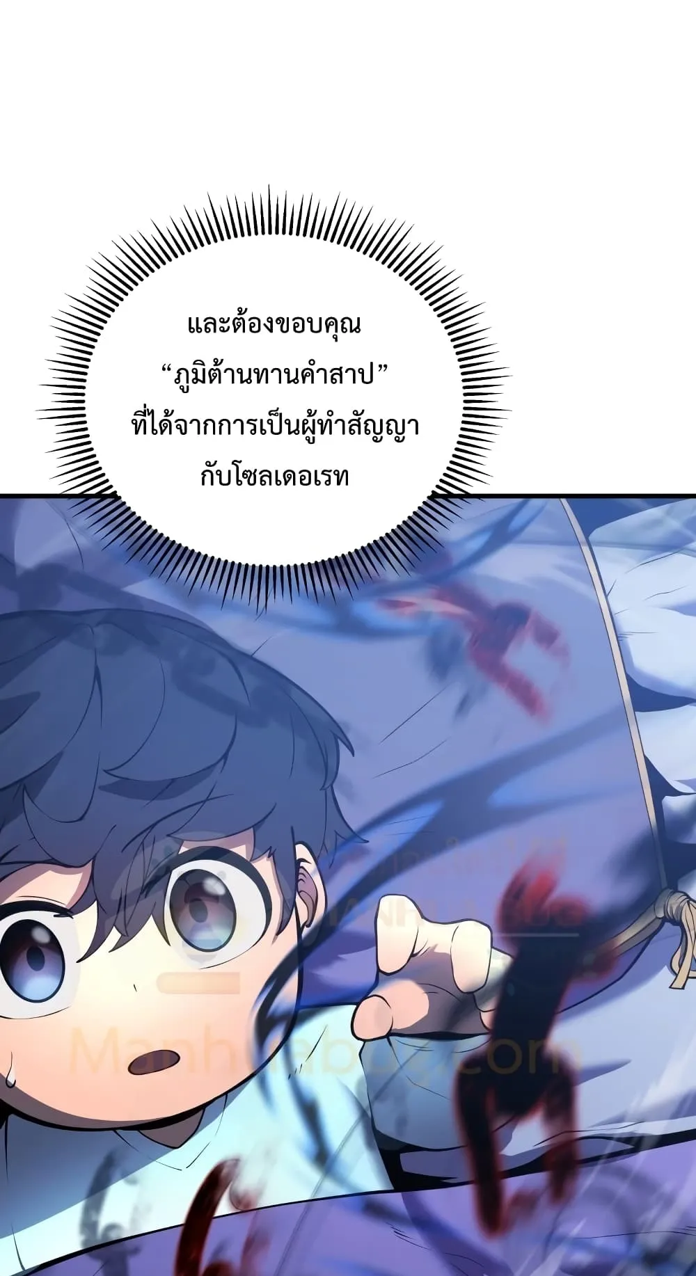 Swordmaster’s Youngest Son ตอนที่ 2 หน้า 98