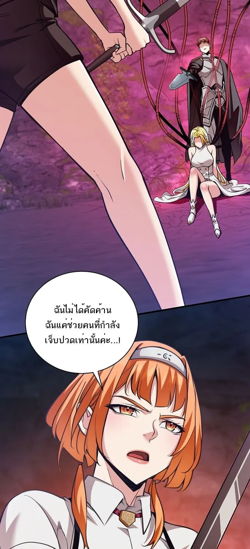 Fated to Be Loved by Villains ตอนที่ 42 หน้า 8