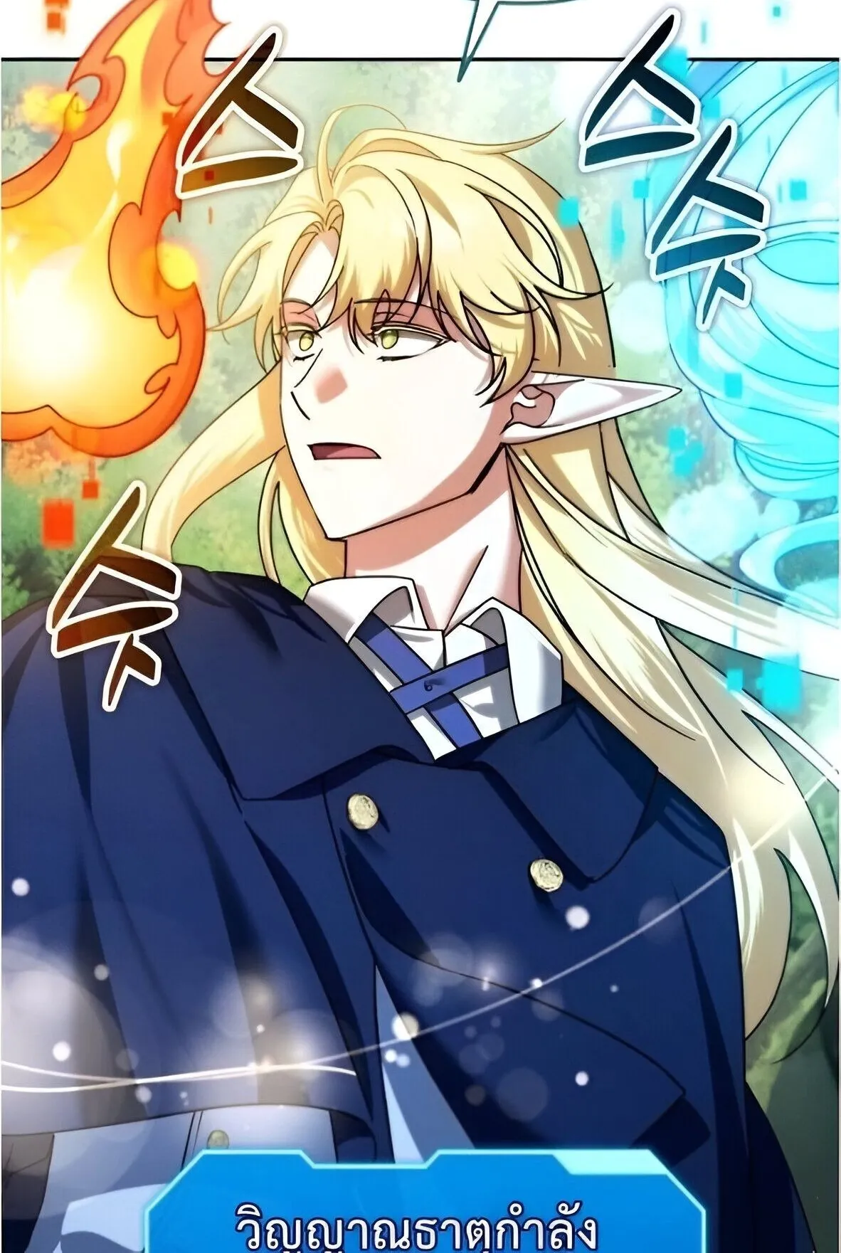 Sovereign of the Infinite Clones ตอนที่ 42 หน้า 74