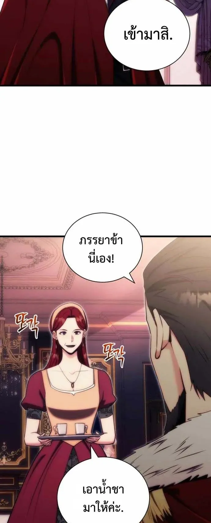 The Eldest Son of the Marquis House is a Martial Artist ตอนที่ 3 หน้า 5