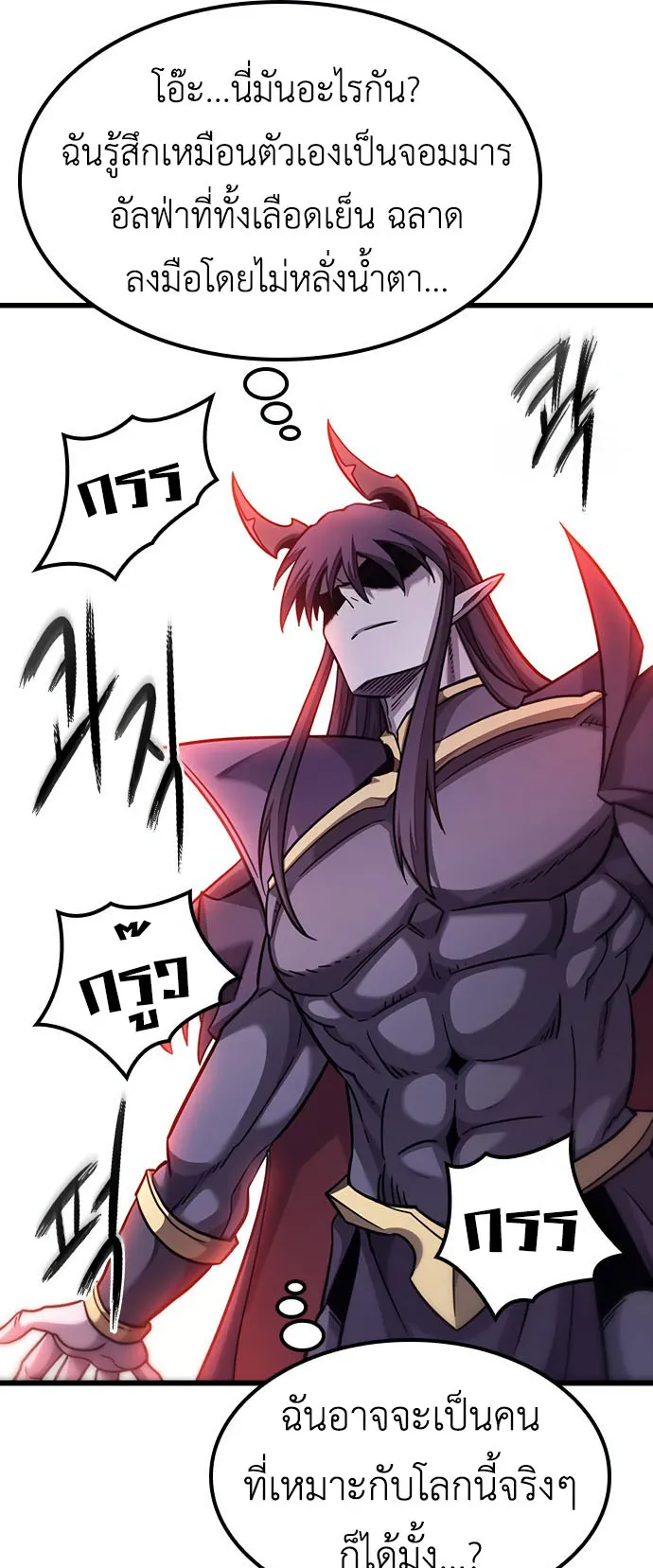 What a Bountiful Harvest, Demon Lord! ตอนที่ 1 หน้า 60