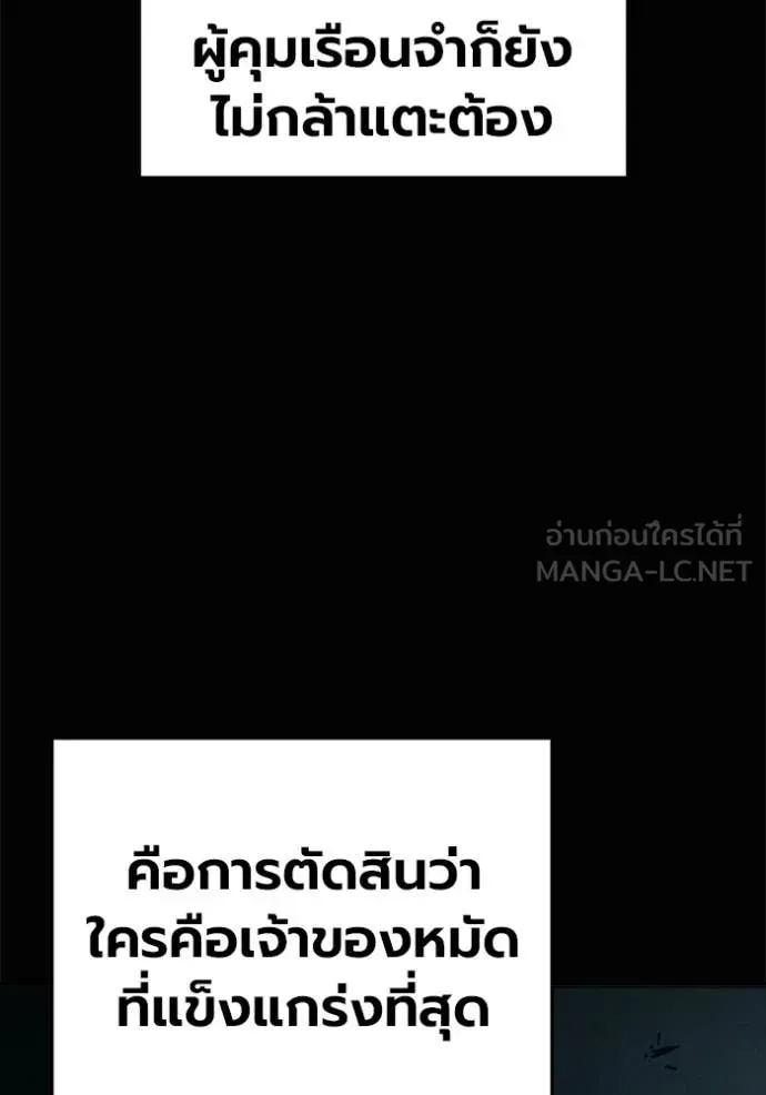 Juvenile Prison ตอนที่ 81 หน้า 10