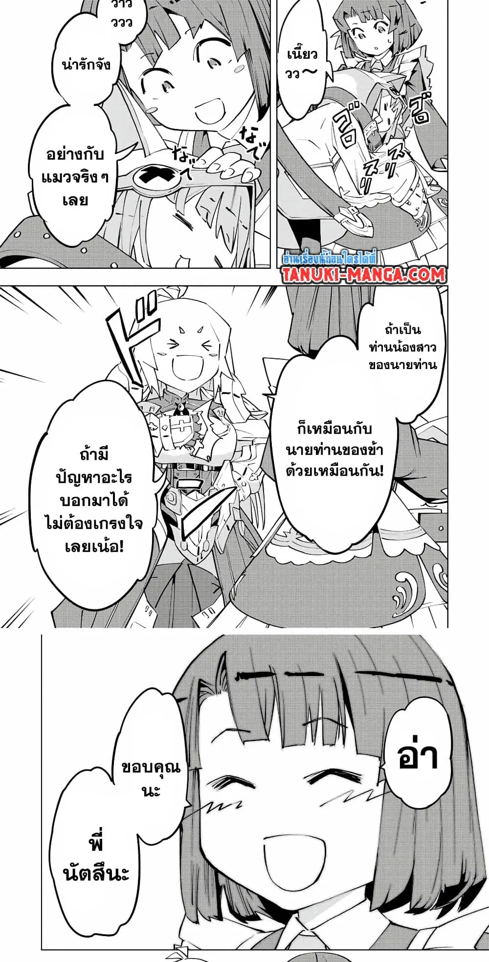 My Gift LVL 9999 Unlimited Gacha ตอนที่ 82 หน้า 10