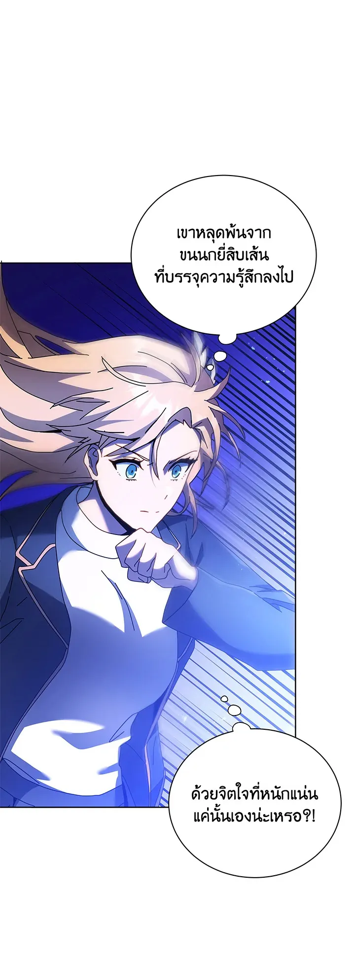 Necromancer Academy’s Genius Summoner Chapter 80 หน้า 37