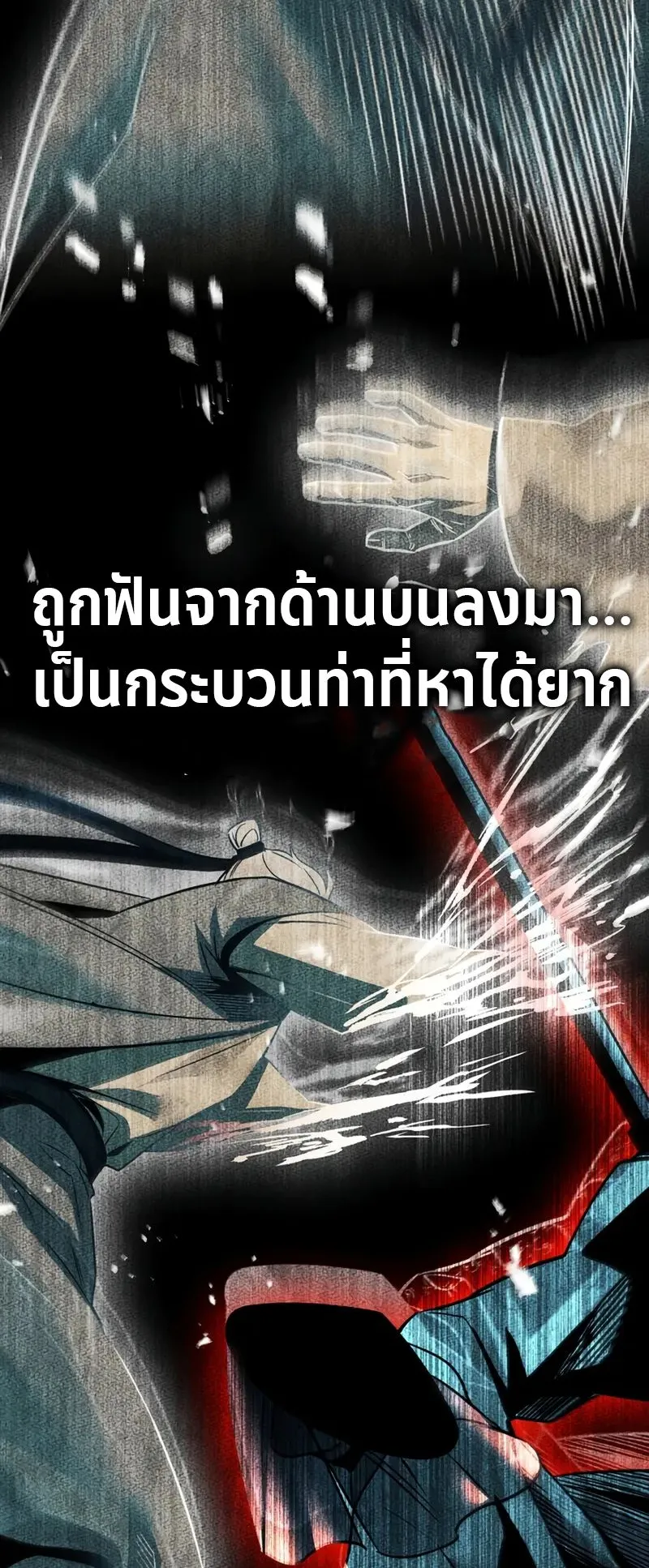 The Divine Demon’s Grand Ascension ตอนที่ 1 หน้า 98