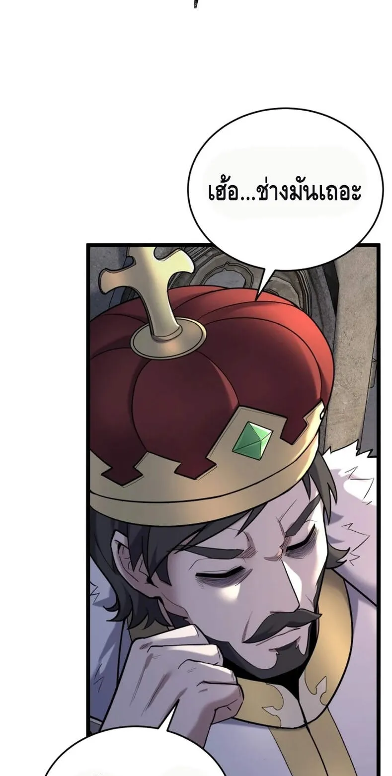 Reincarnation Sword Master ตอนที่ 12 หน้า 34