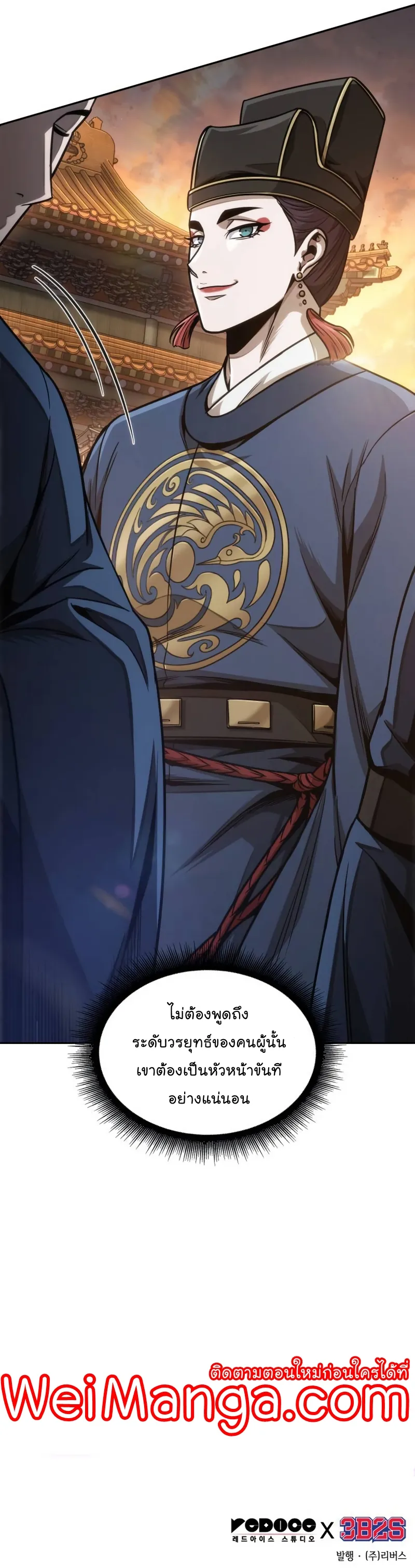 Nano Machine Chapter 186 หน้า 55