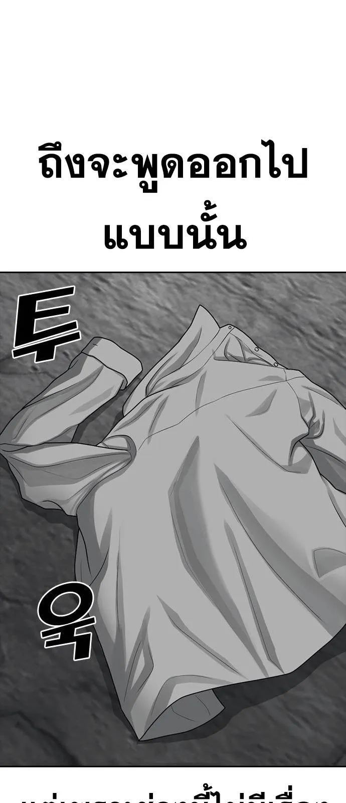 Loser Life 2 ตอนที่ 40 หน้า 26