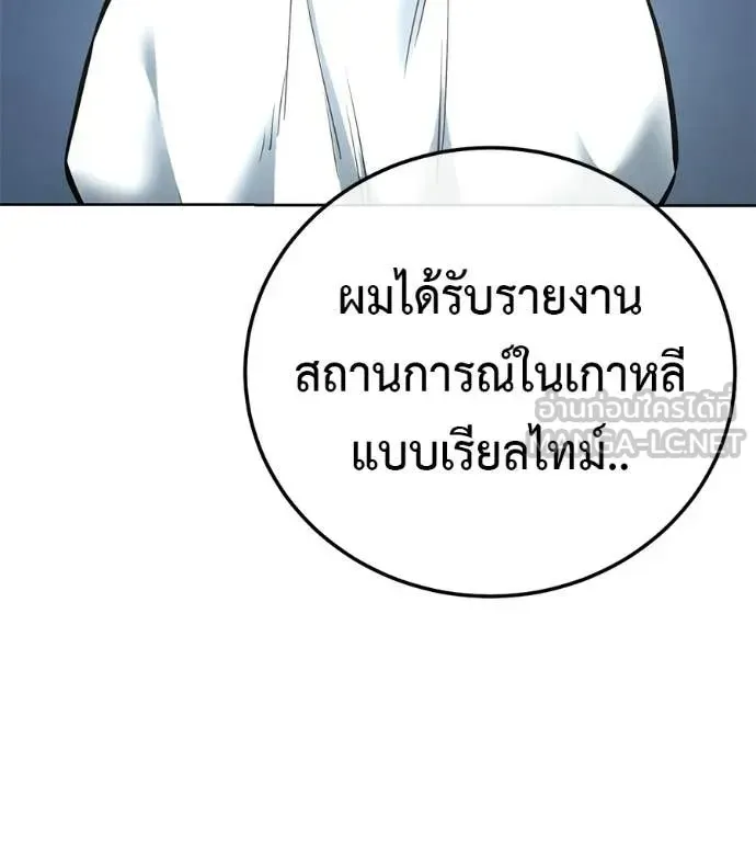 Red Shirt ตอนที่ 28 หน้า 173