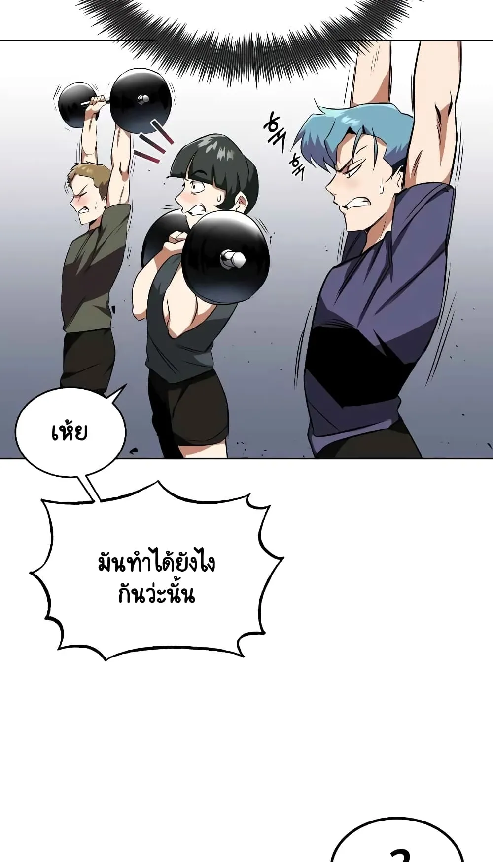 The Lazy Prince Becomes A Genius ตอนที่ 7 หน้า 17