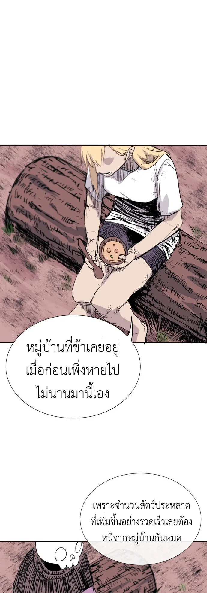 The Skeleton Messenger’s Story ตอนที่ 1 หน้า 51