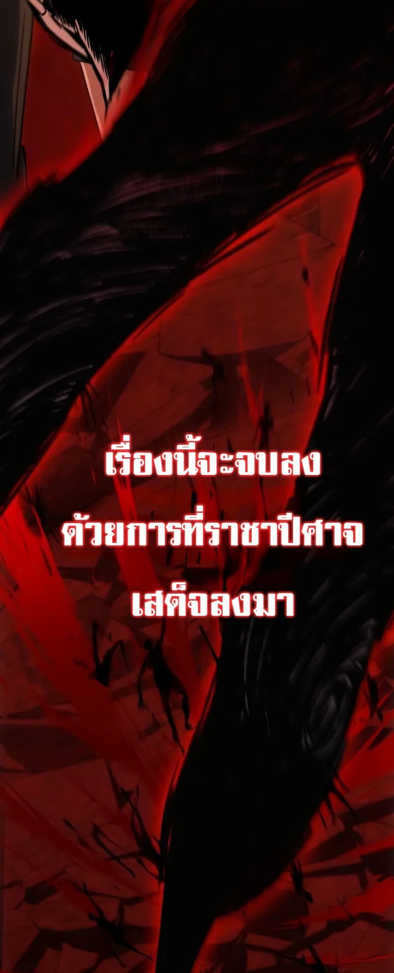 The Genius Assassin Who Eats Everything ตอนที่ 1 หน้า 134