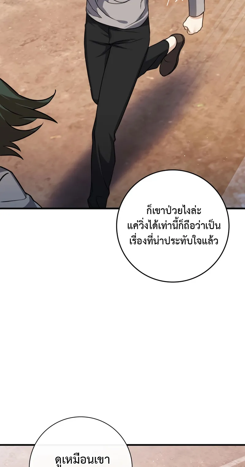The Reincarnated Assassin Is a Swordmaster ตอนที่ 8 หน้า 80