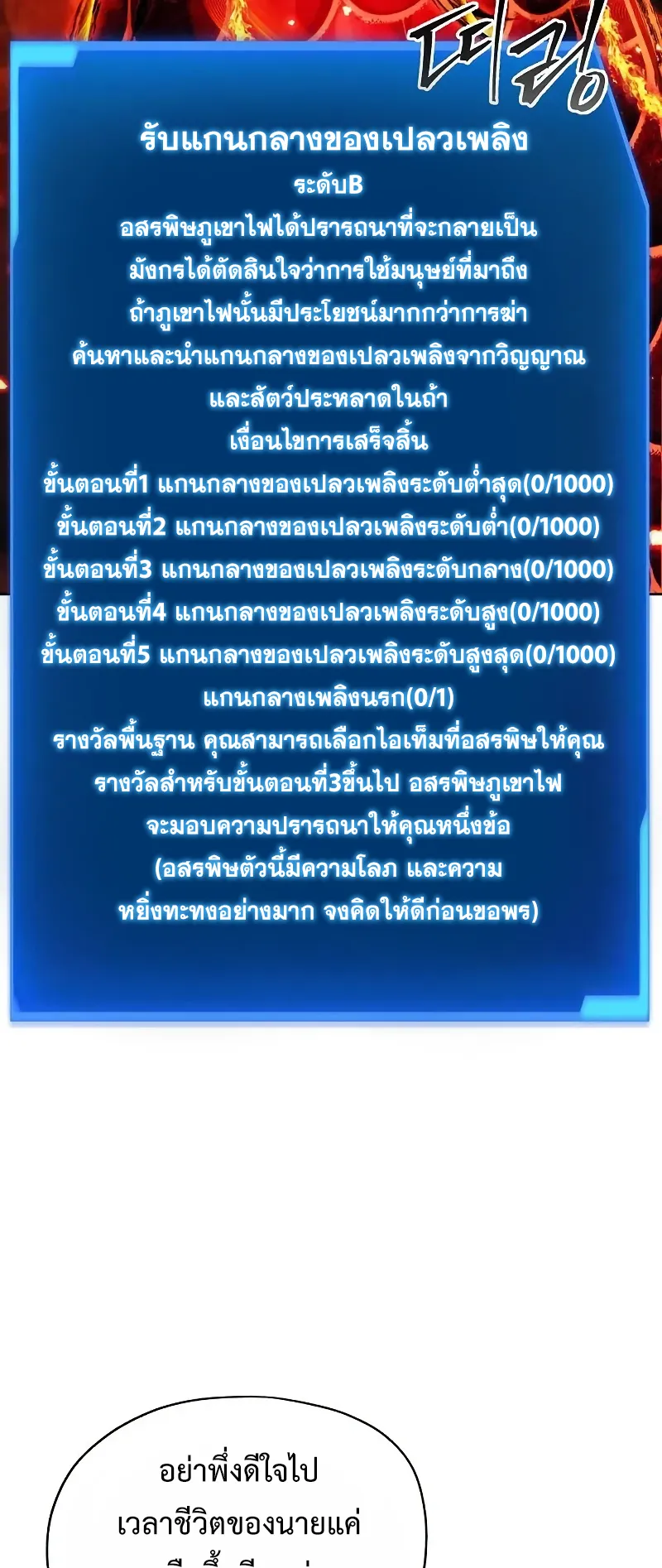 How To Live As a Villain ตอนที่ 47 หน้า 56