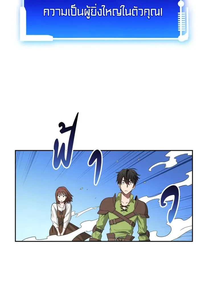 My Insanely Competent Underlings ตอนที่ 2 หน้า 5