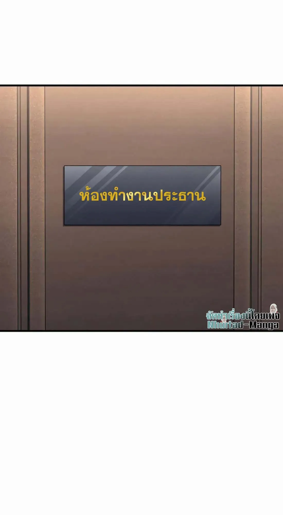 Academy Reincarnation Hero การหวนคืนของวีรบุรุษแห่งสถาบัน ตอนที่ 8 หน้า 104