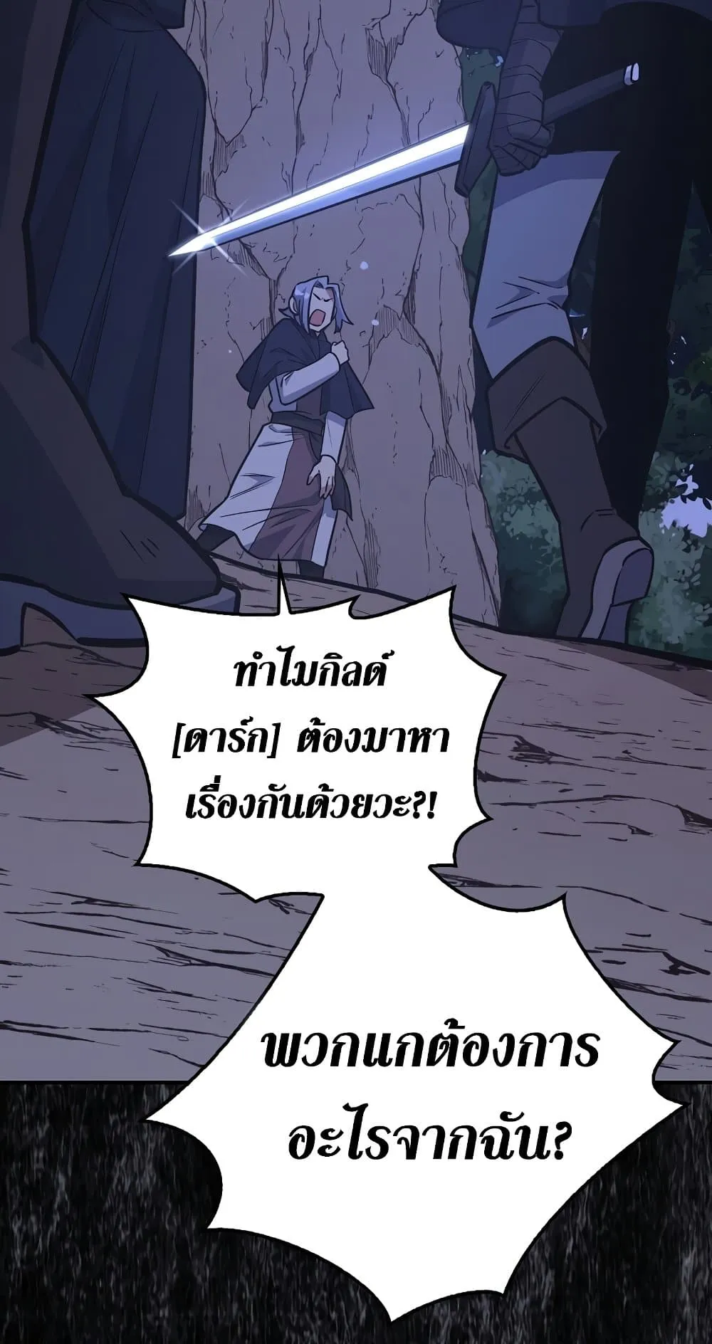 Hyper Luck ตอนที่ 6 หน้า 14