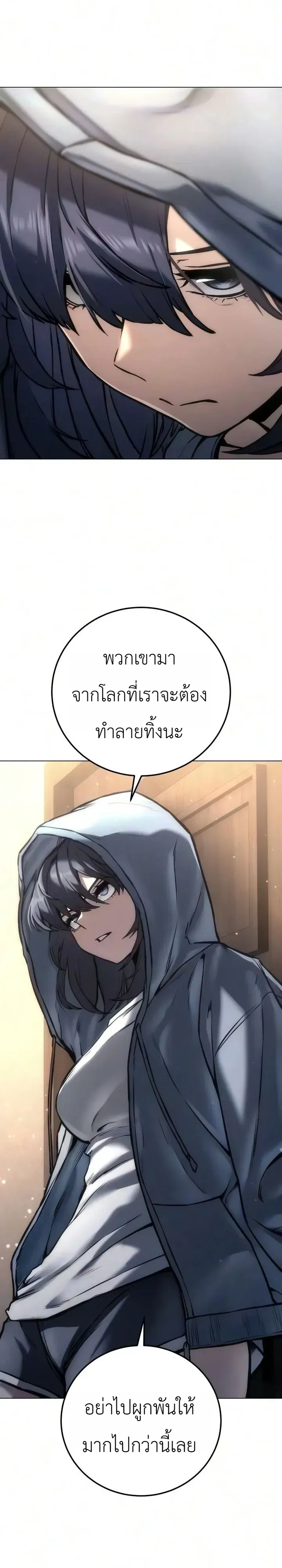 The End of the World War ตอนที่ 9 หน้า 11