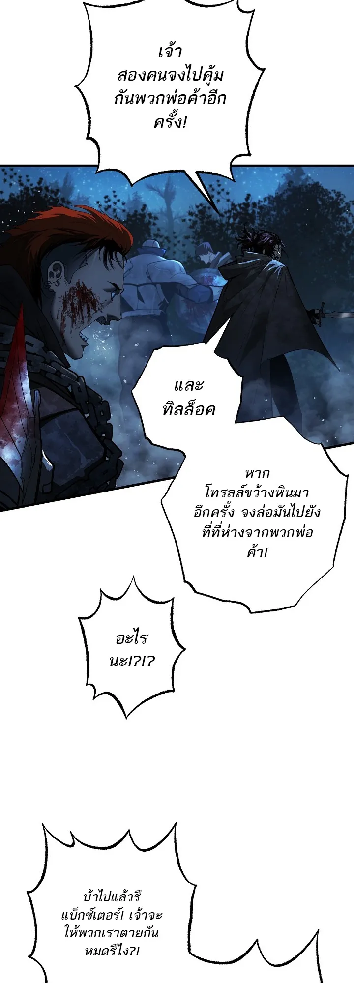 Half Blood ตอนที่ 1 หน้า 47
