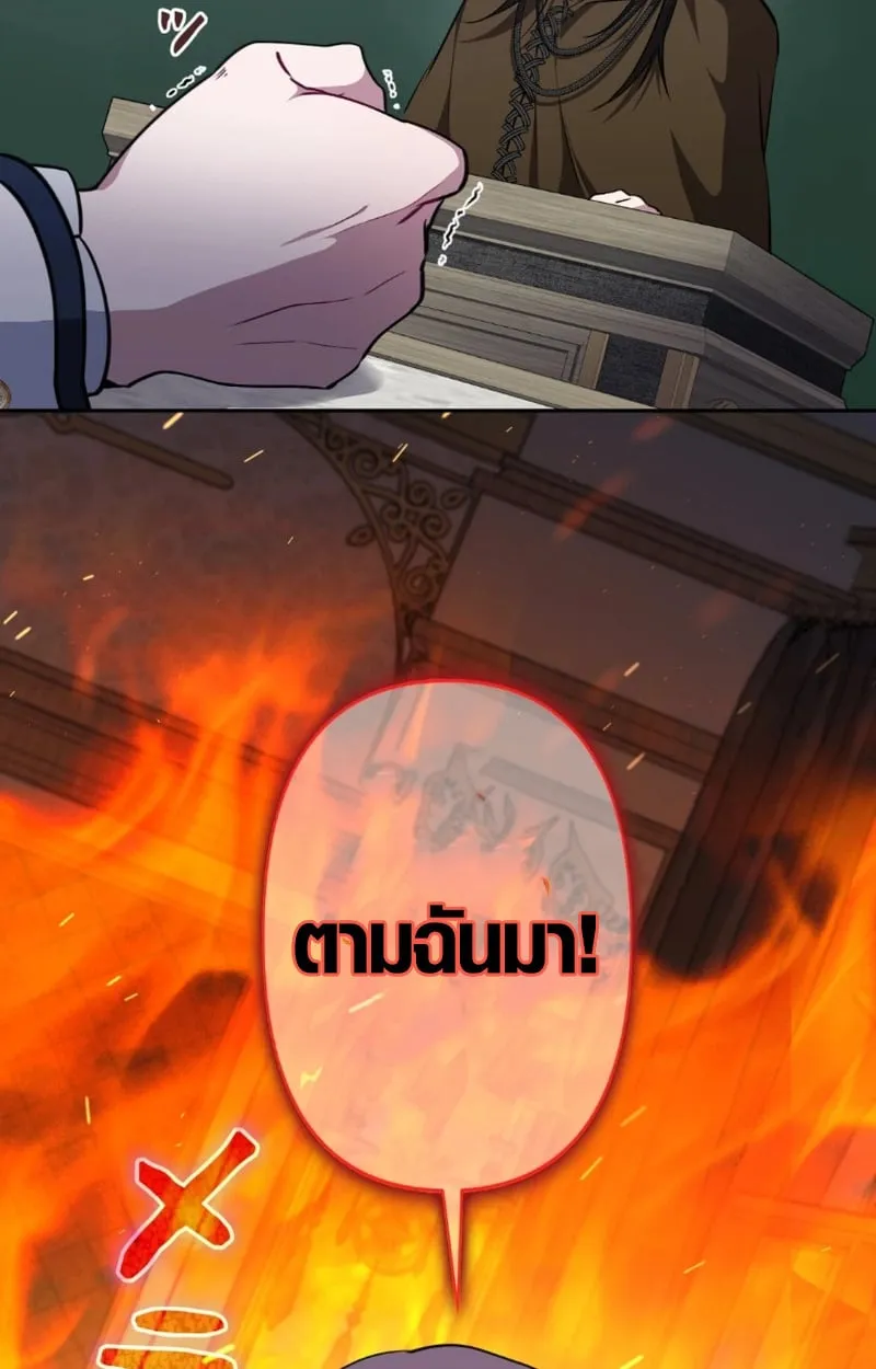 The Mighty Teacher Is a Roleplayer ตอนที่ 13 หน้า 19