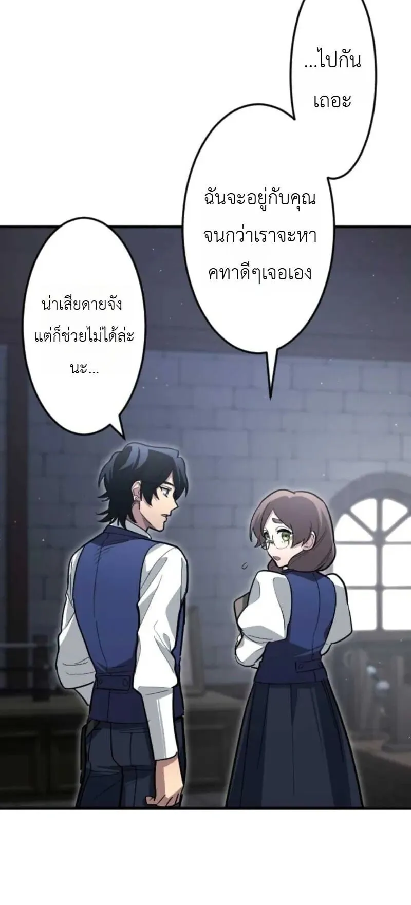 The Magic Theory of the Regressed Sword Saint ตอนที่ 17 หน้า 70