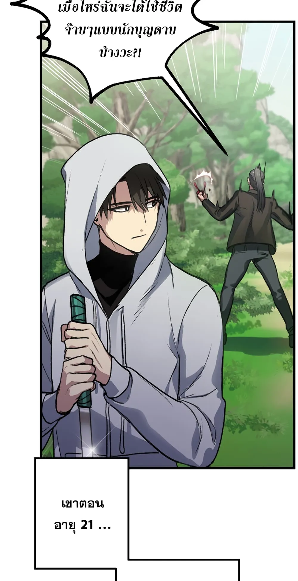 SSS-Class Suicide Hunter ตอนที่ 4 หน้า 29