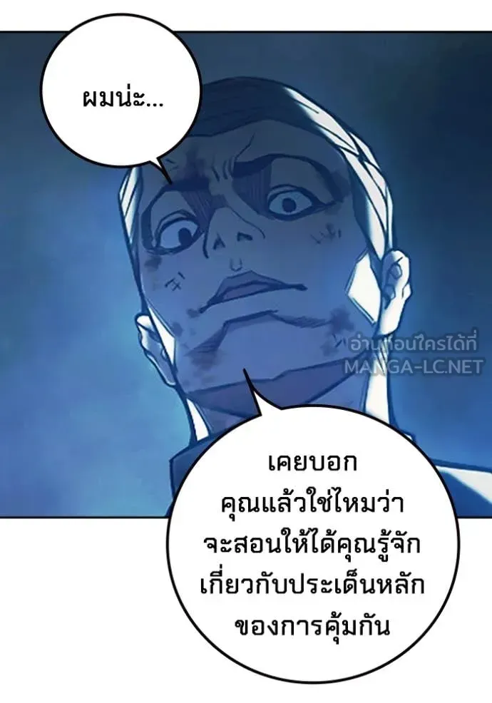 Juvenile Prison ตอนที่ 68 หน้า 252