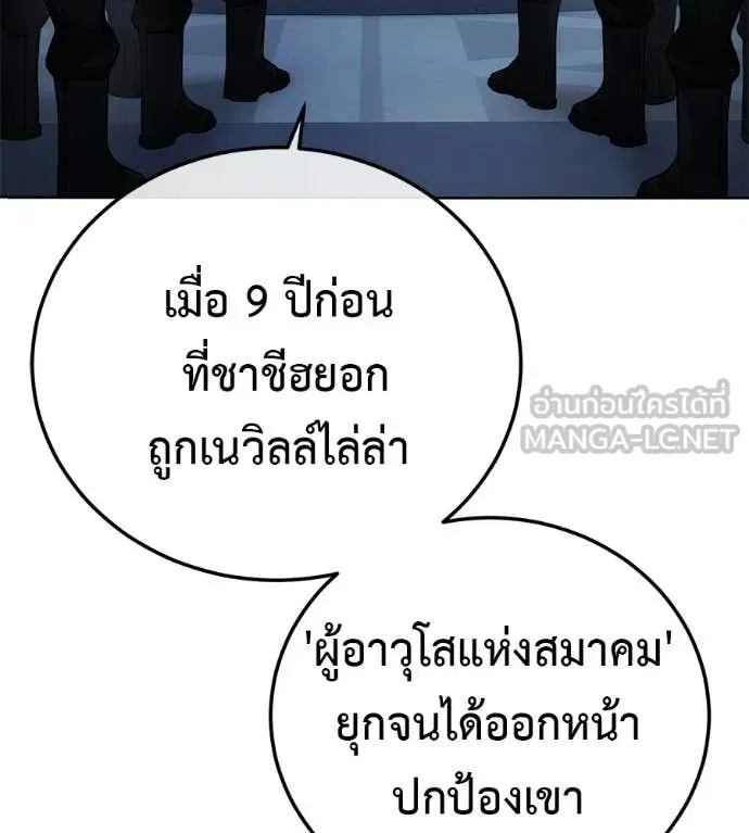 Red Shirt ตอนที่ 28 หน้า 76