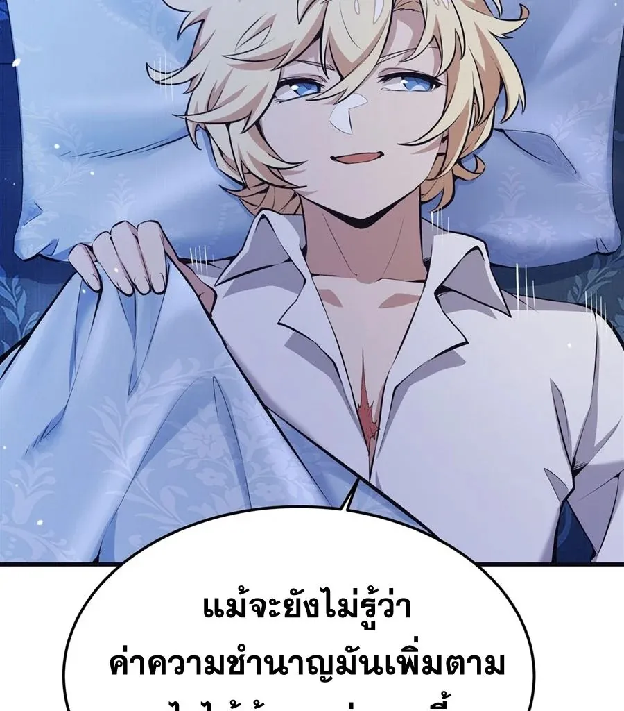 The Yellow-Haired Villain in Female Main Character’s Novel Wants Happiness ตอนที่ 14 หน้า 16