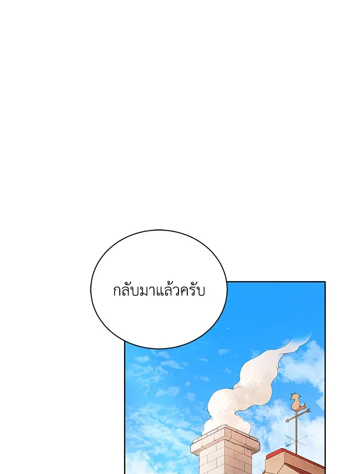 Necromancer Academy’s Genius Summoner Chapter 1 หน้า 72
