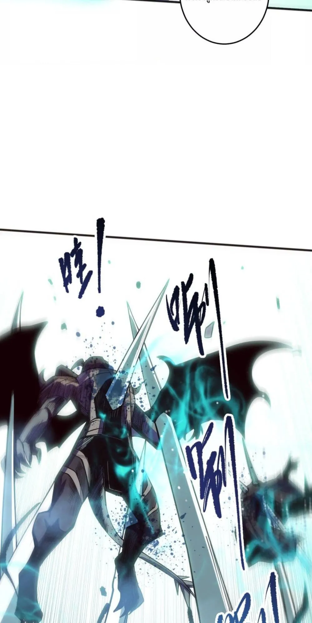 Disastrous Necromancer ตอนที่ 110 หน้า 6
