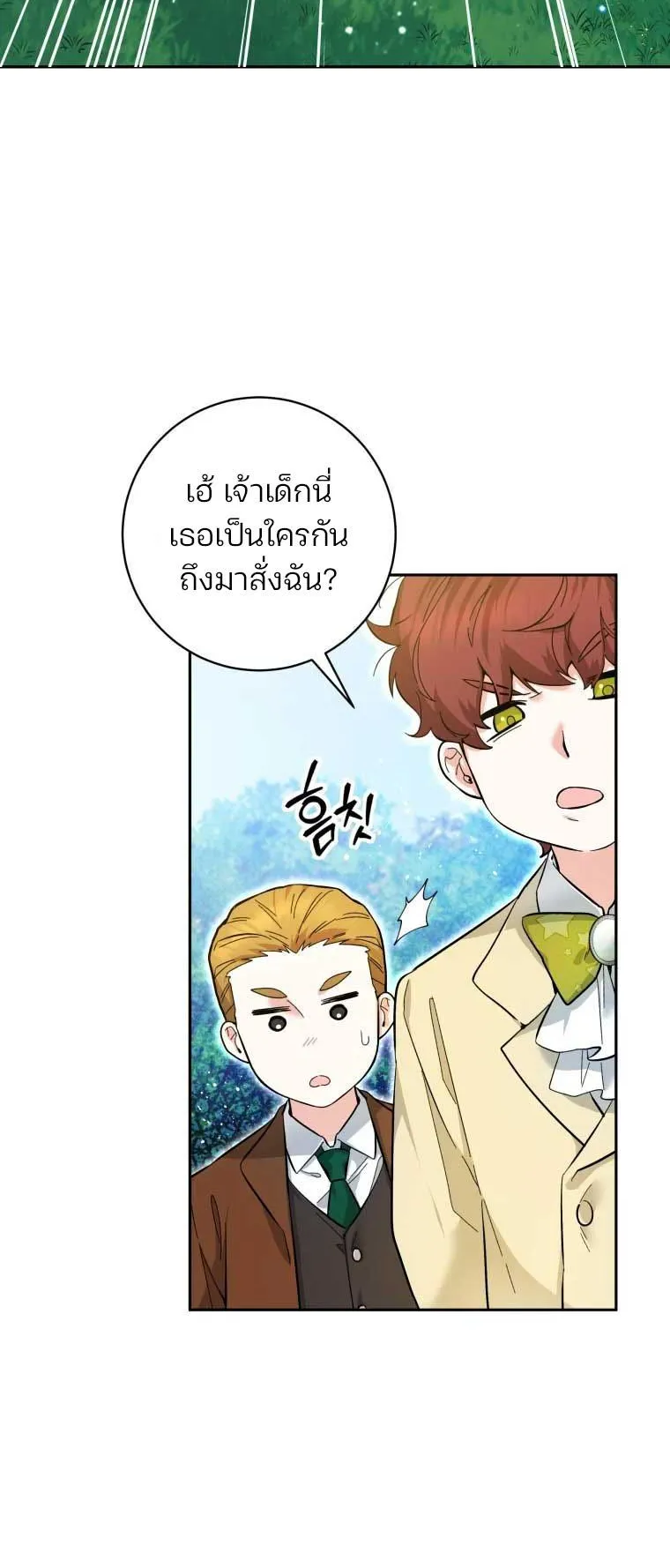 Black Killer Whale Baby ตอนที่ 11 หน้า 56