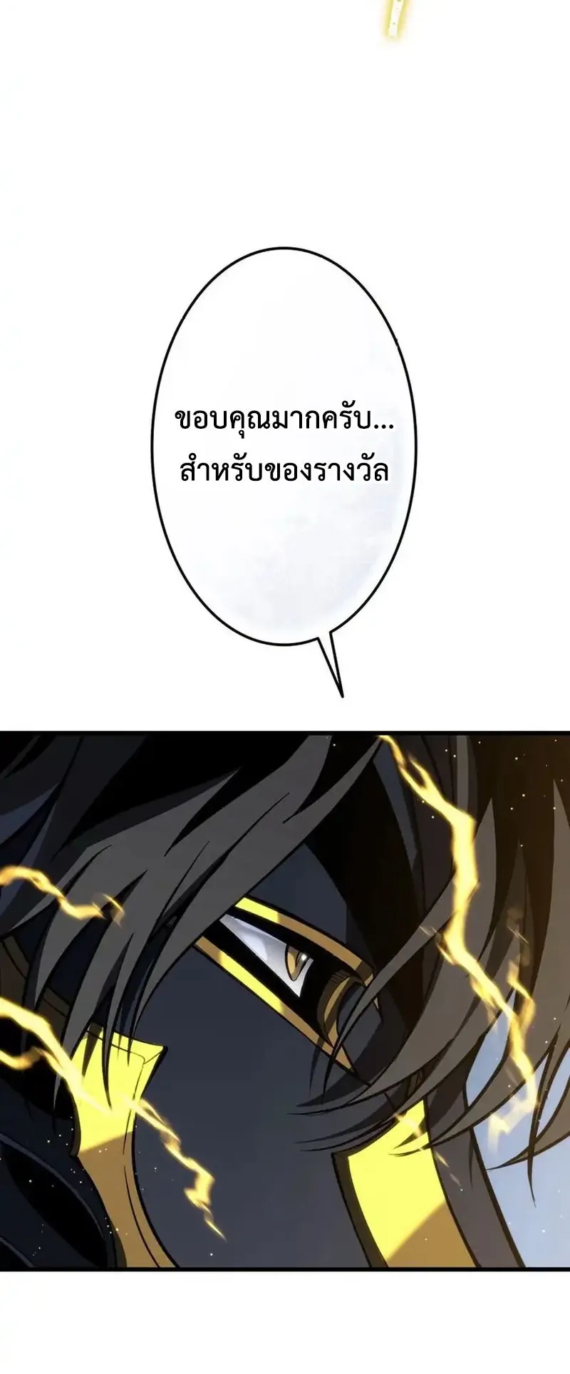 Reincarnator’s Stream ตอนที่ 16 หน้า 67