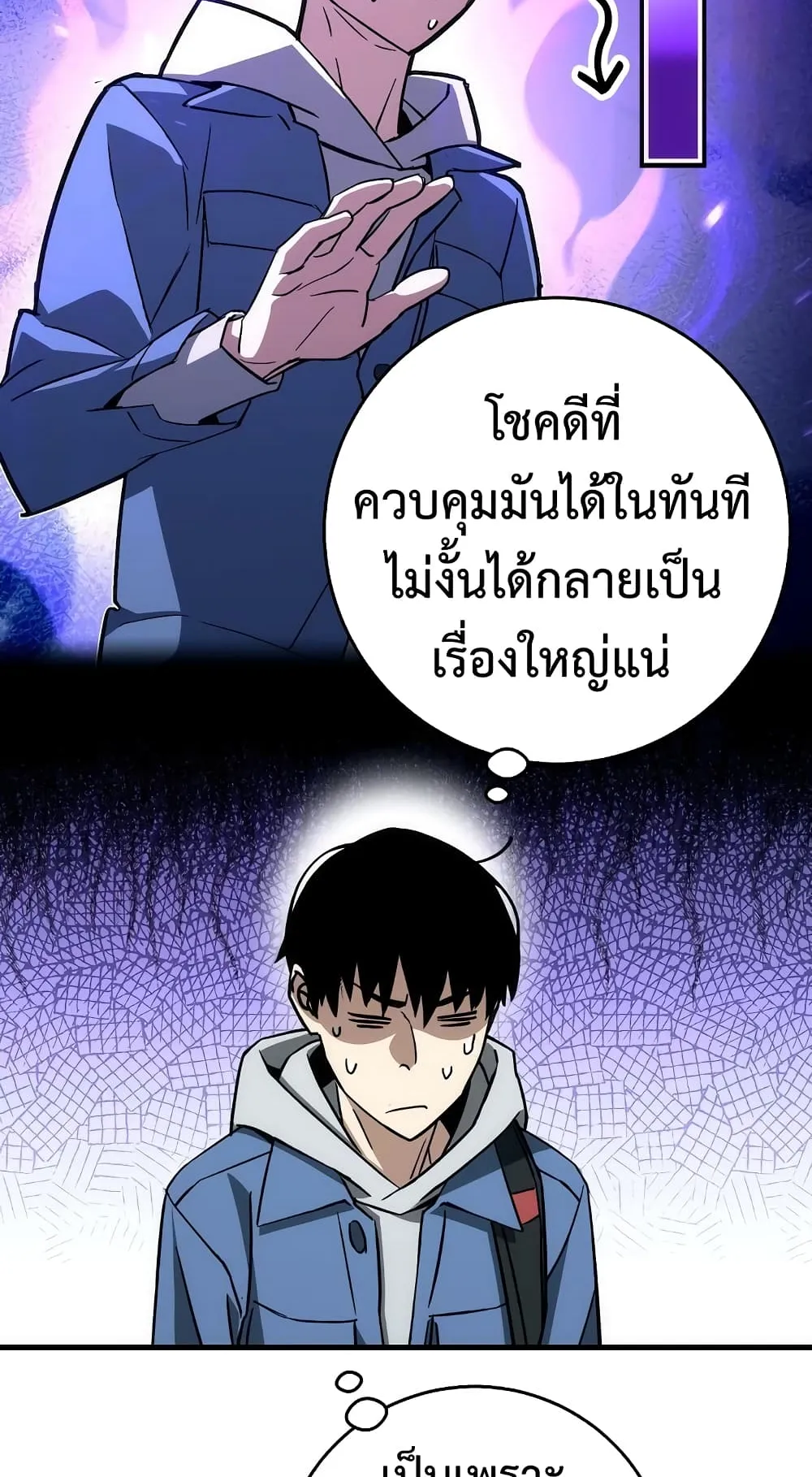 The Hero Returns ตอนที่ 13 หน้า 40