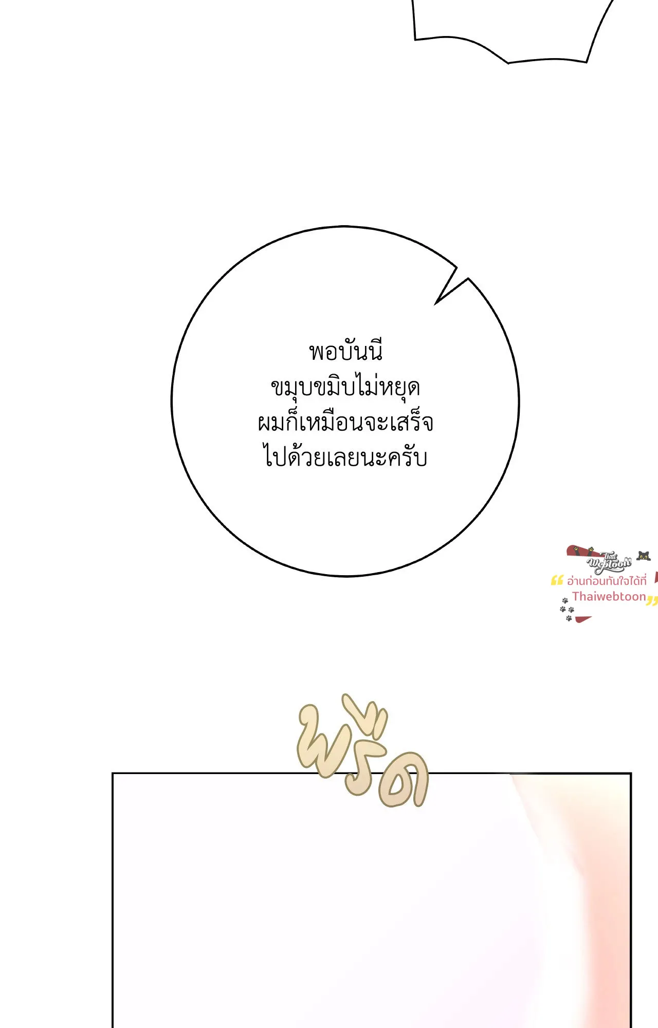 CAMBOY BUNNY (R+) ตอนที่ 27 หน้า 44