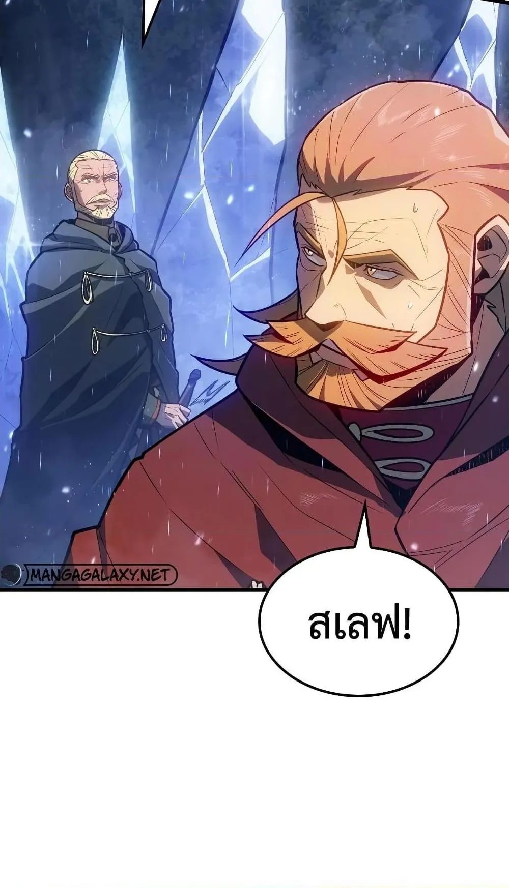 Ice Lord ตอนที่ 10 หน้า 114