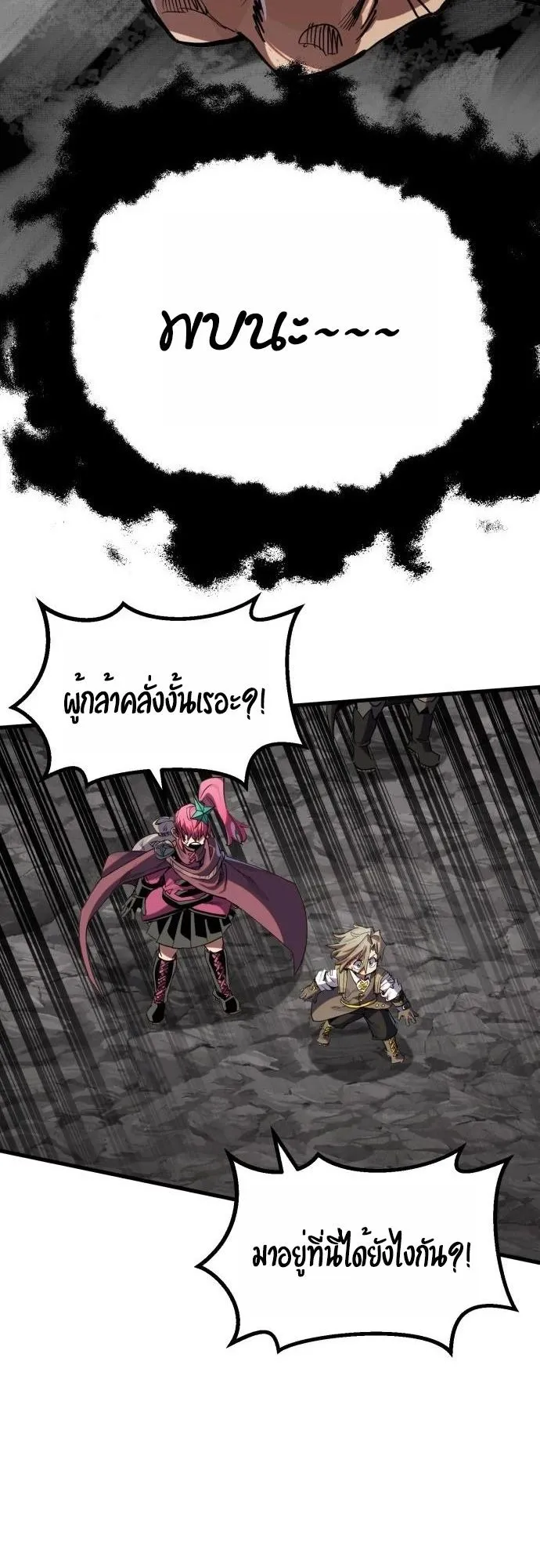 The Hero of the Heart Sword ตอนที่ 17 หน้า 16