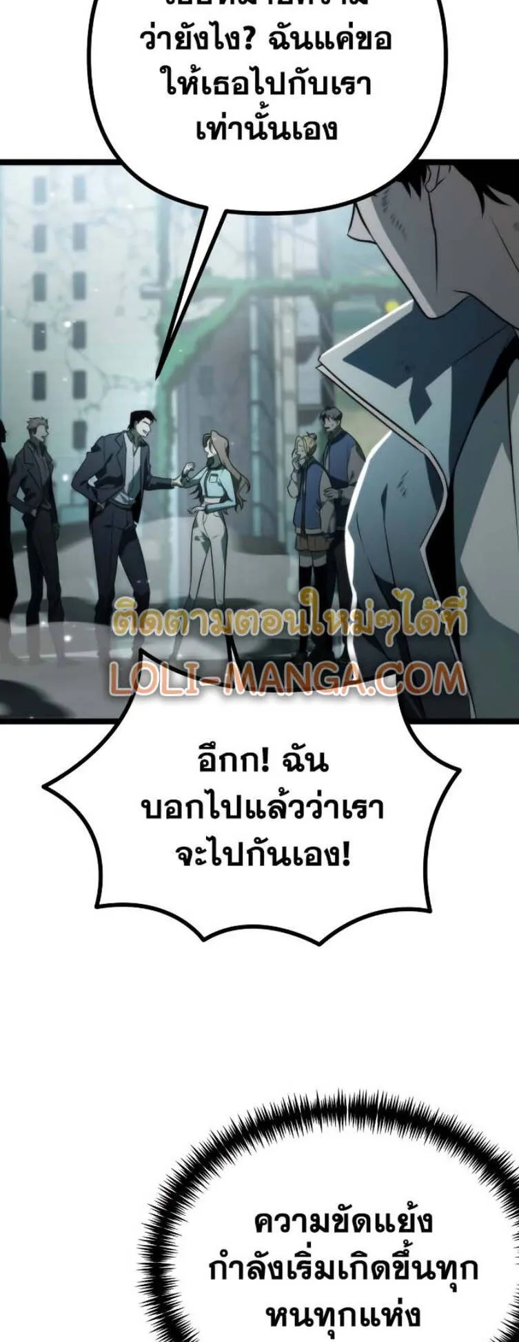 Reincarnator ตอนที่ 3 หน้า 37