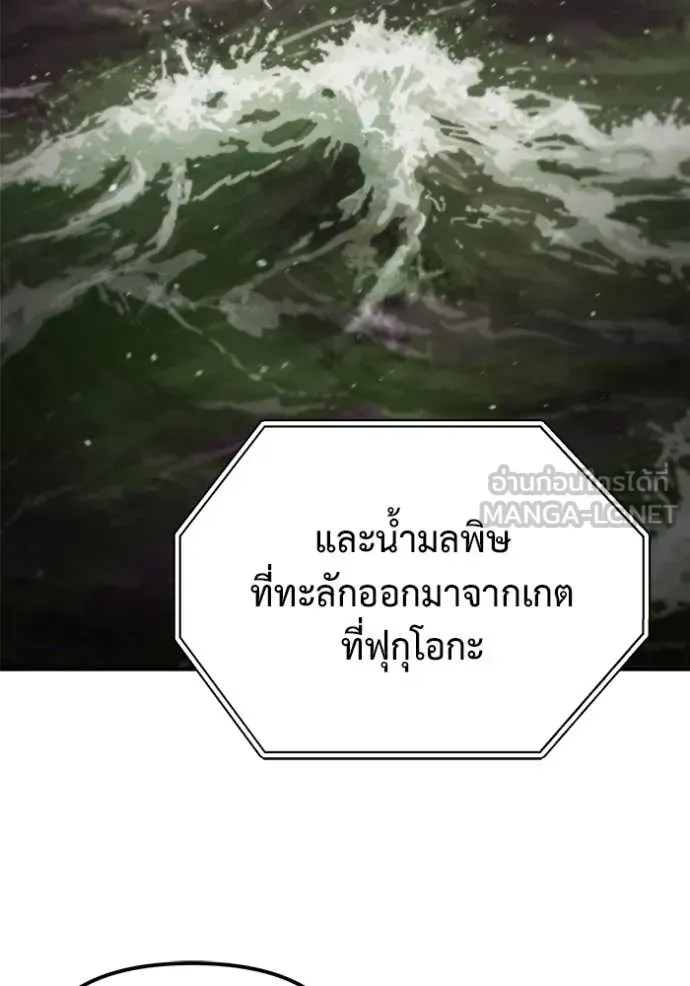 Hiding the logistics center in Apocalypse ตอนที่ 40 หน้า 104