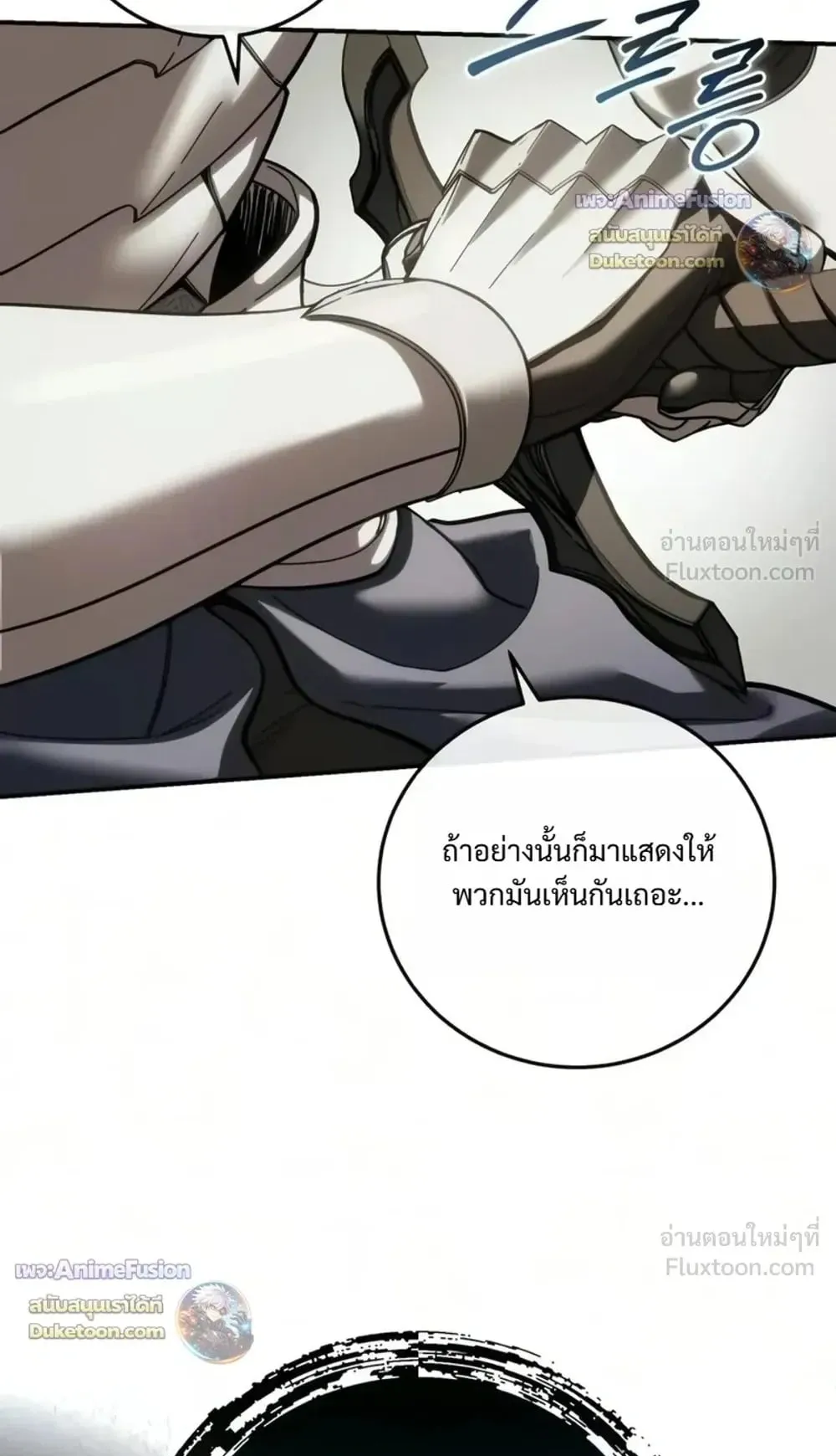 Star-Embracing Swordmaster ตอนที่ 136 หน้า 126