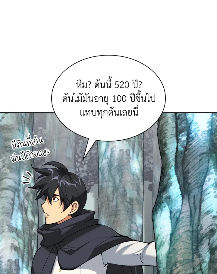 Overgeared ตอนที่ 253 หน้า 32