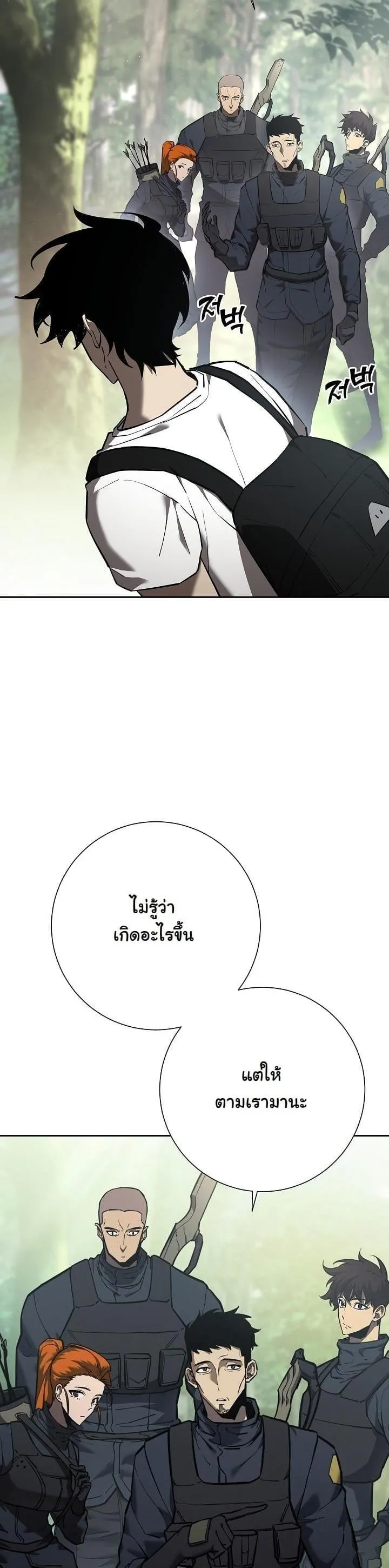 The Sword God from a Ruined World ตอนที่ 1 หน้า 37