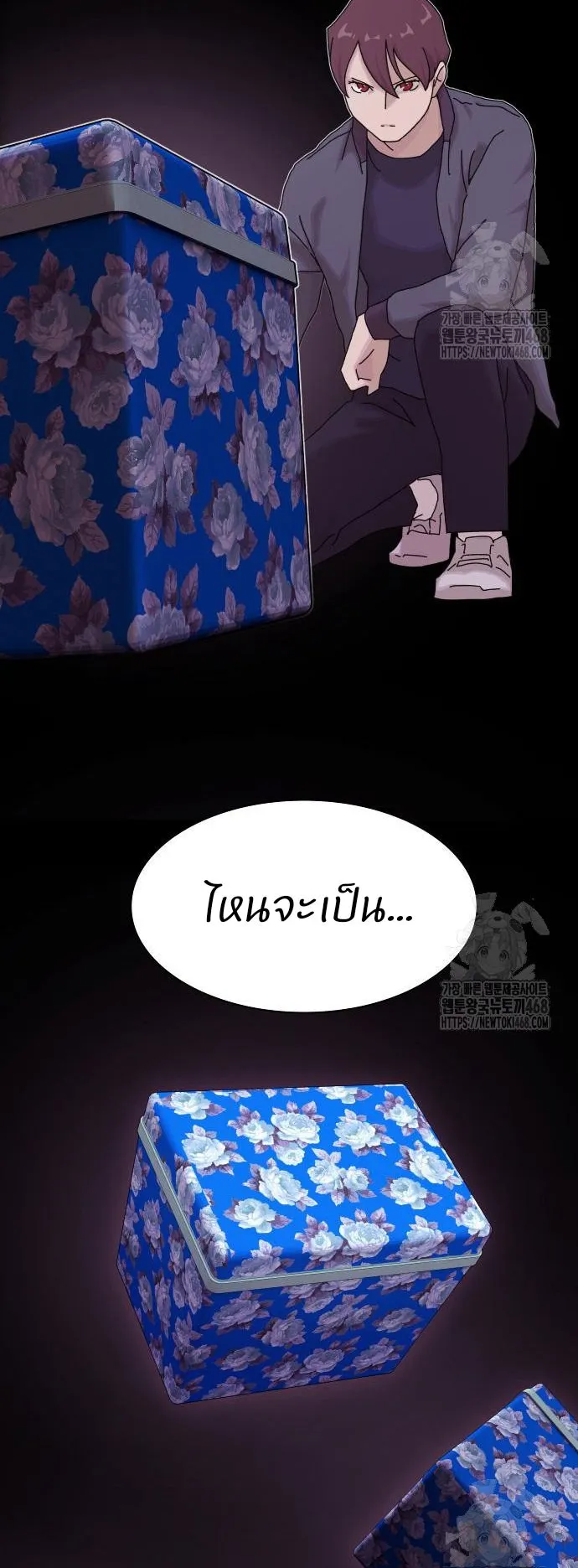 The Genius Who Sees Through the World ตอนที่ 21 หน้า 59