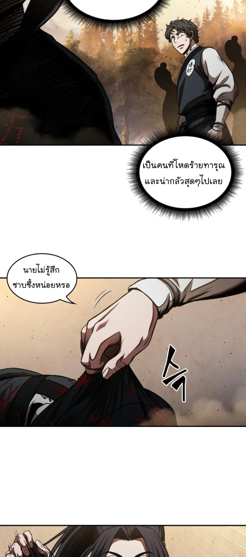 Nano Machine Chapter 55 หน้า 39