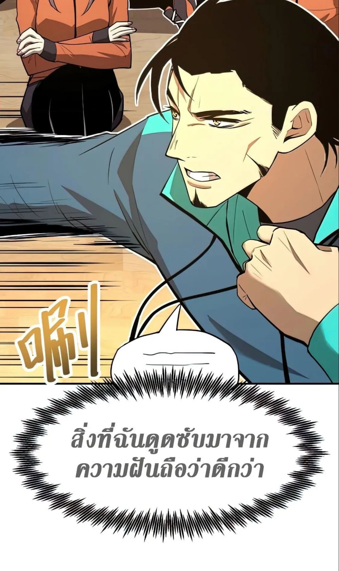 Logging 10000 Years into the Future ตอนที่ 3 หน้า 34